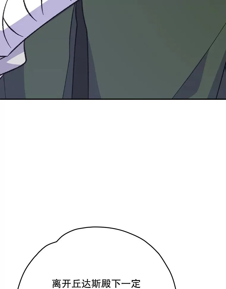 118.破局 第64页