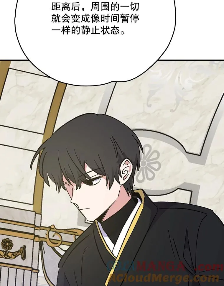 118.破局 第65页
