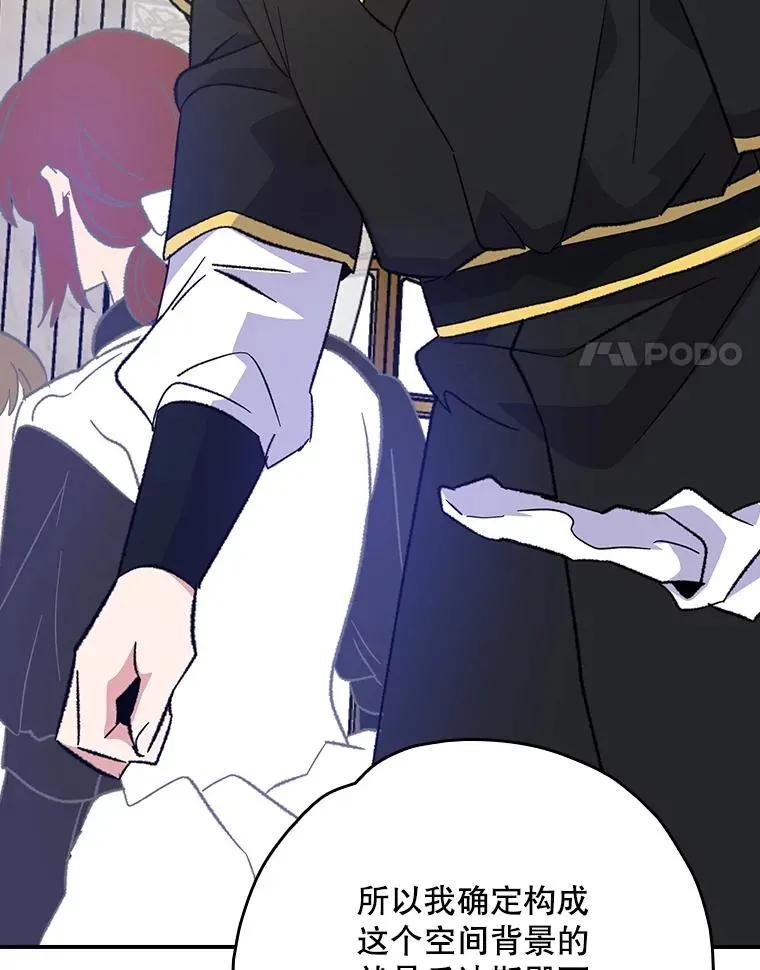 118.破局 第66页