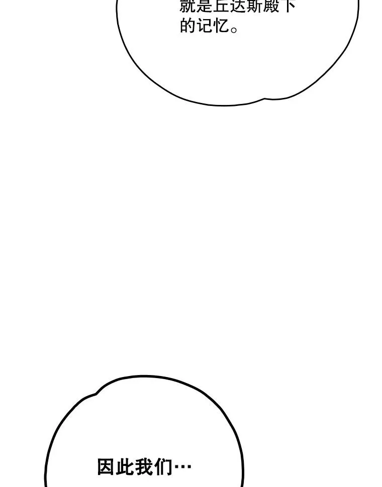 118.破局 第67页