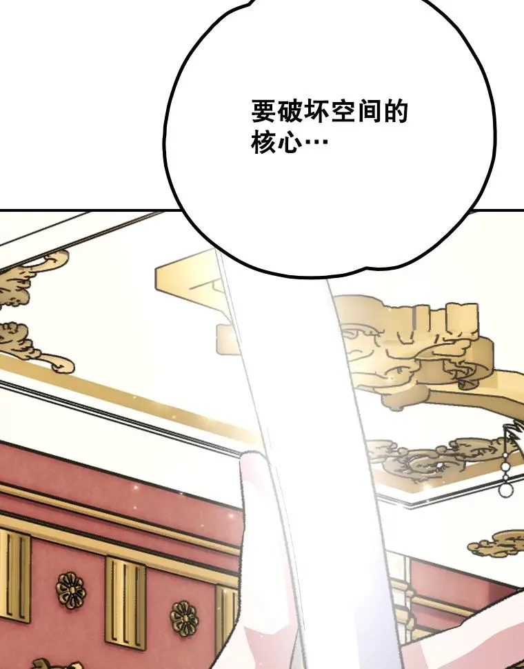 118.破局 第70页