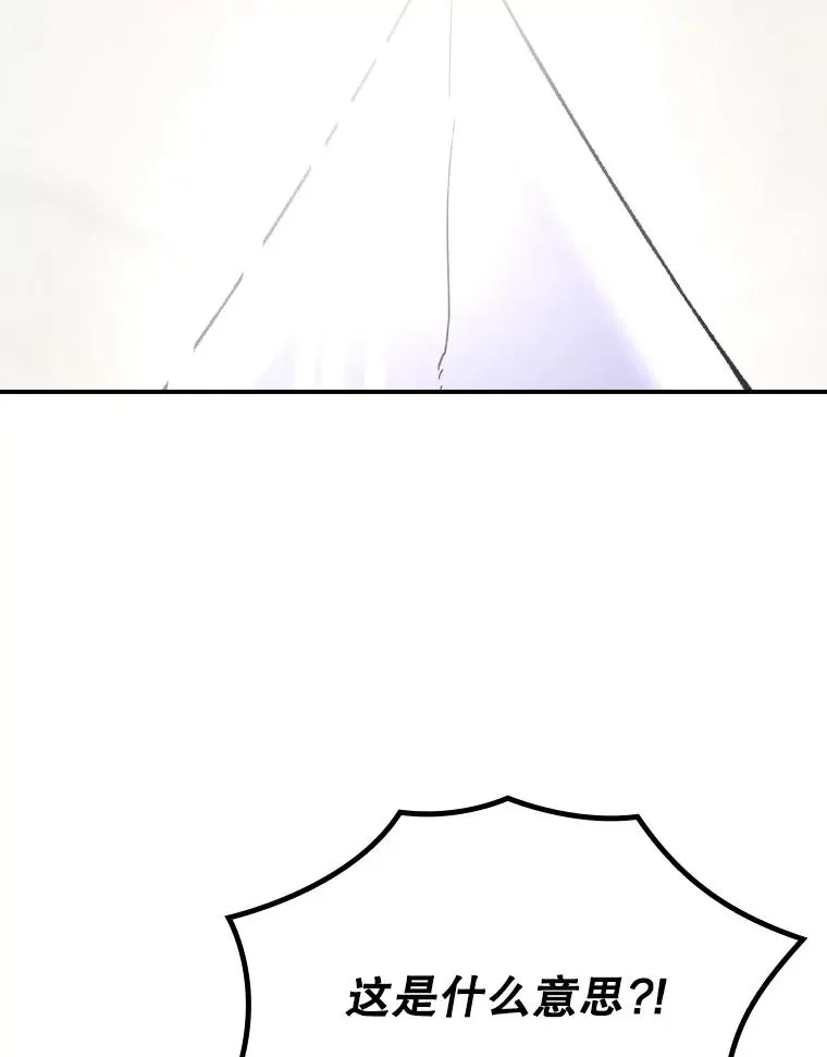118.破局 第75页
