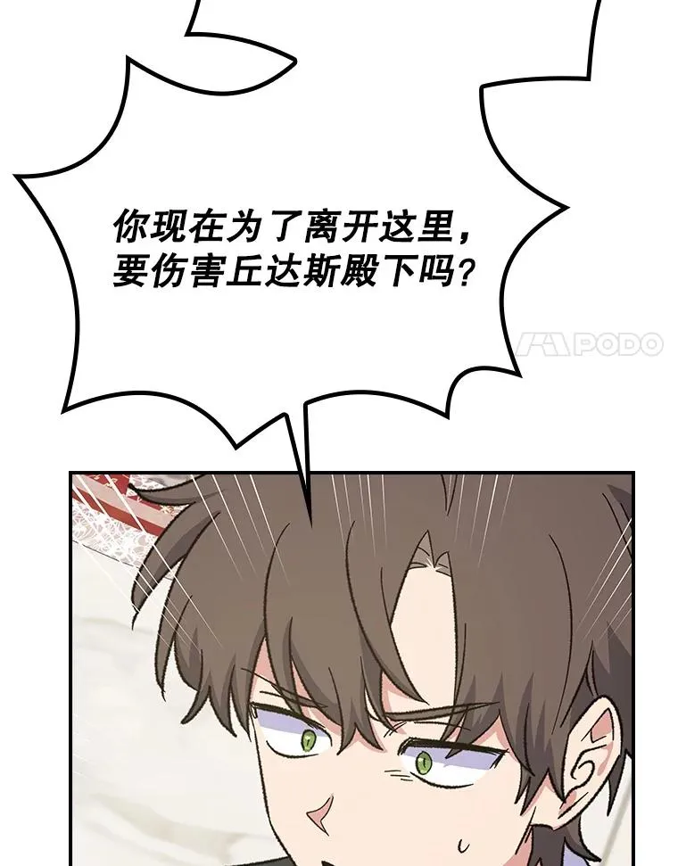 118.破局 第76页