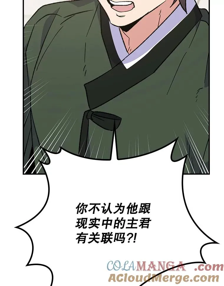118.破局 第77页