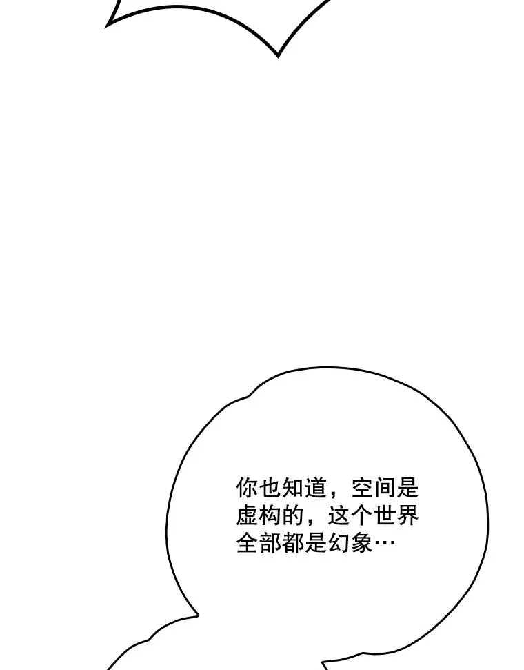 118.破局 第78页