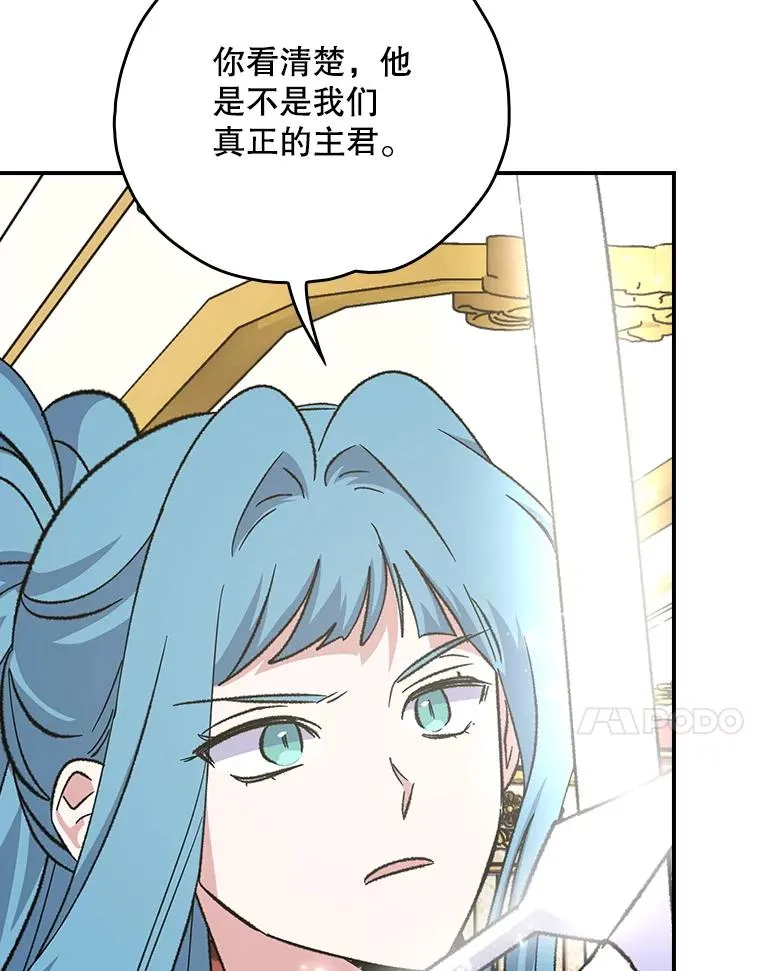 118.破局 第79页