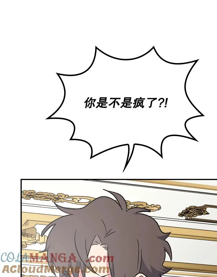118.破局 第81页