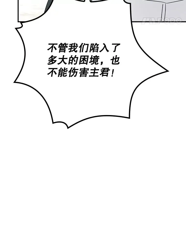 118.破局 第83页