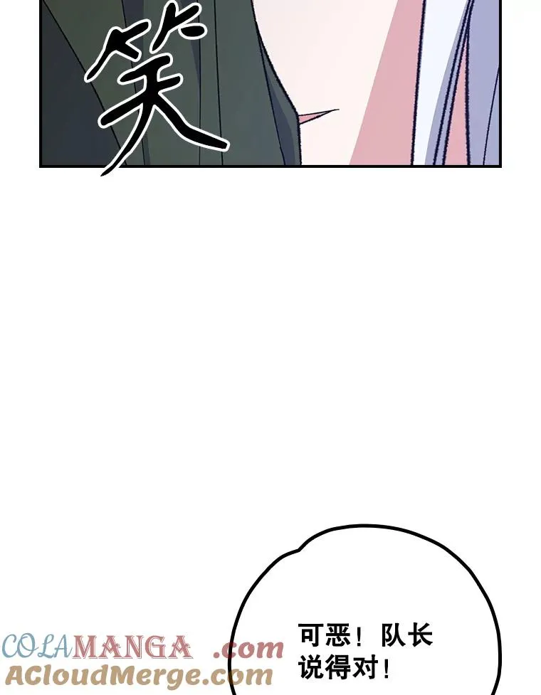 118.破局 第85页