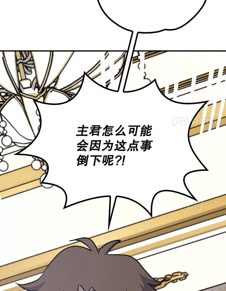 118.破局 第86页