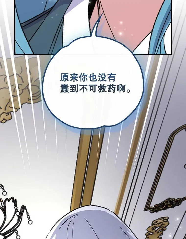 118.破局 第91页