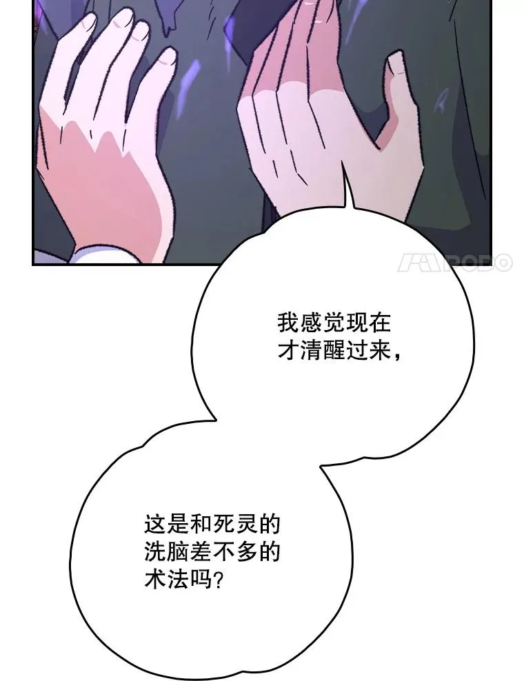 118.破局 第96页