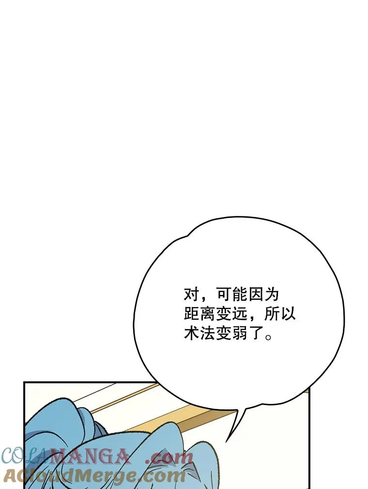118.破局 第97页