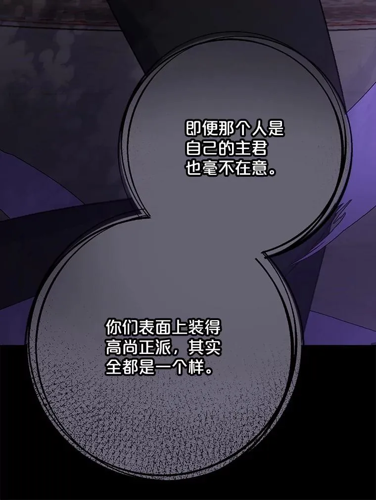 118.破局 第108页