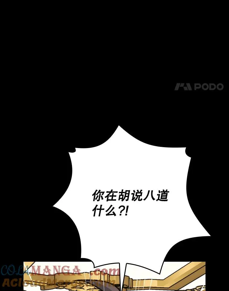 118.破局 第109页