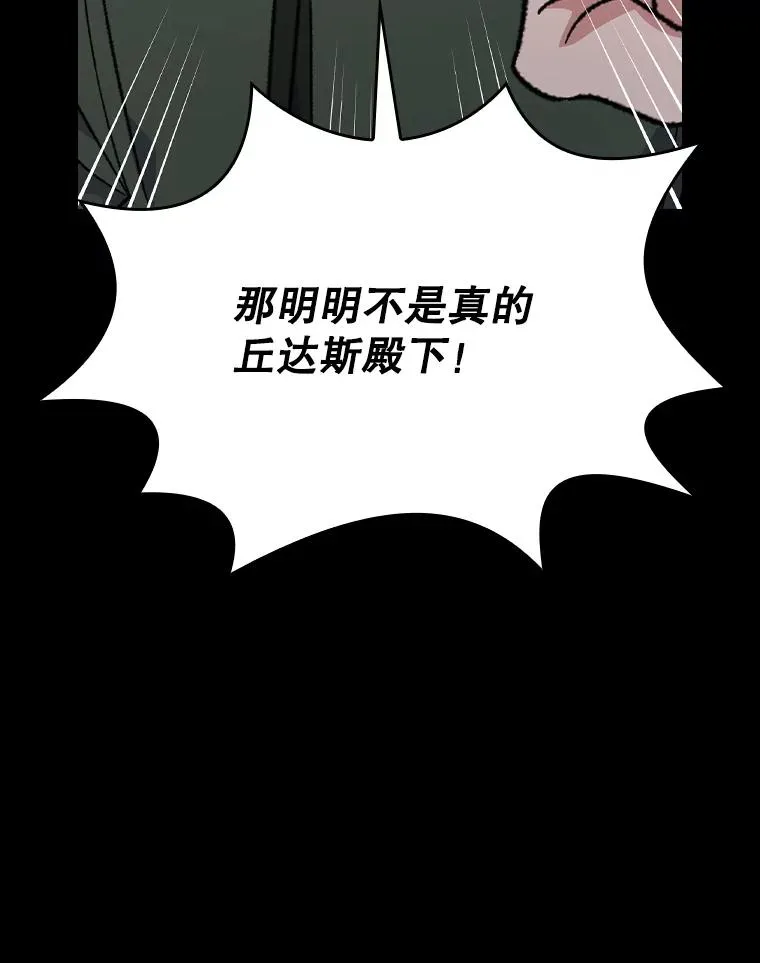 118.破局 第111页