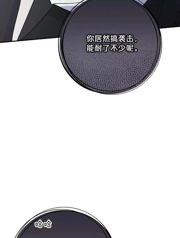 119.击败莉莉丝 第3页