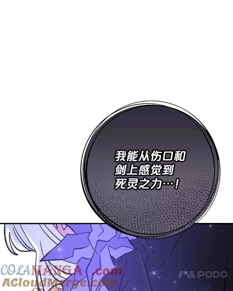 119.击败莉莉丝 第13页