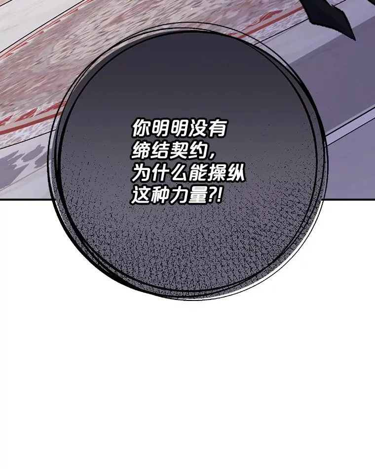 119.击败莉莉丝 第15页