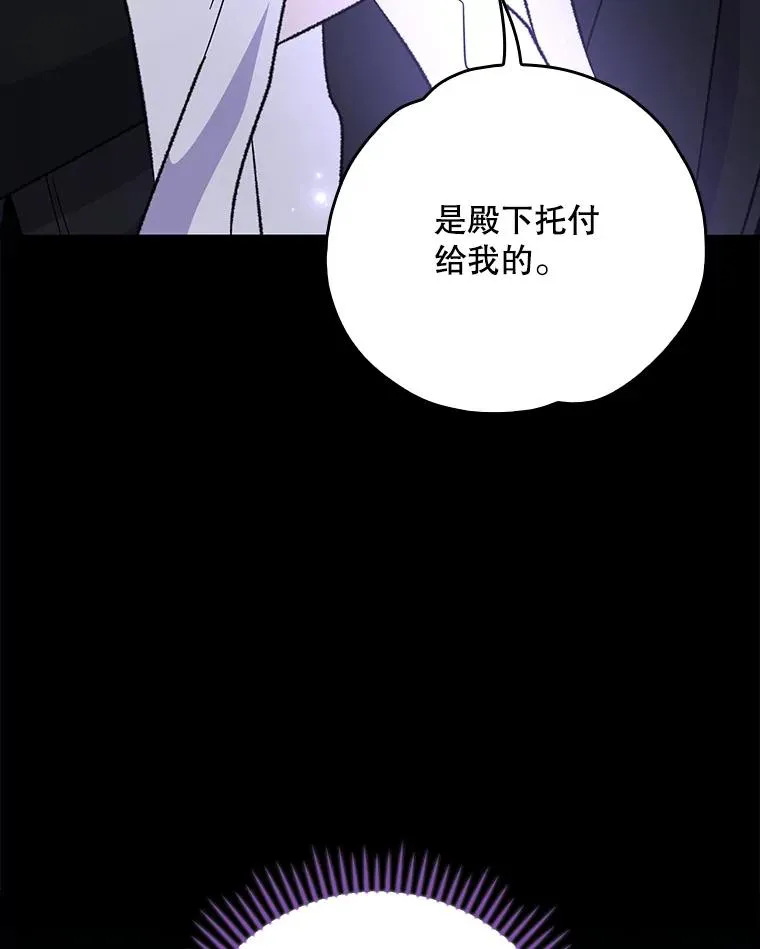 119.击败莉莉丝 第18页