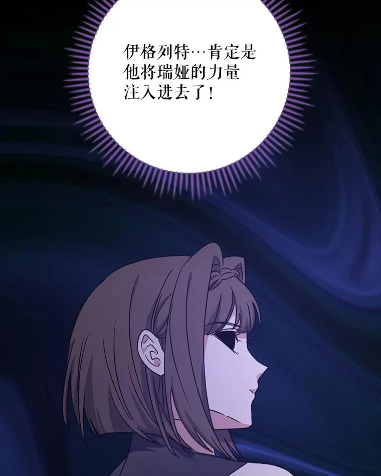 119.击败莉莉丝 第19页