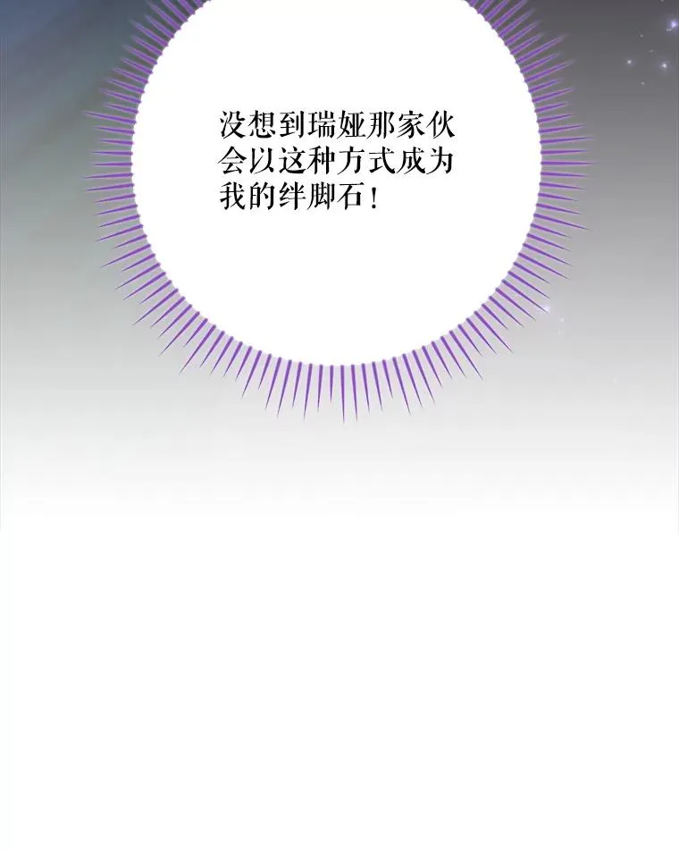 119.击败莉莉丝 第23页