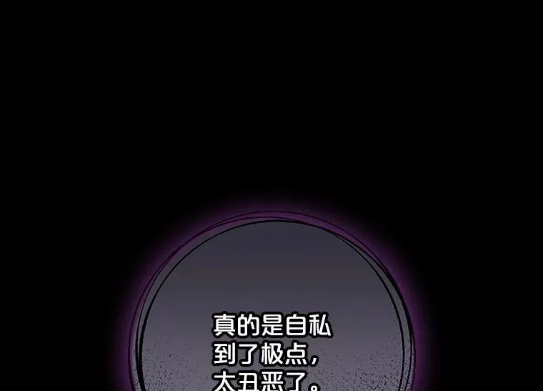 119.击败莉莉丝 第36页