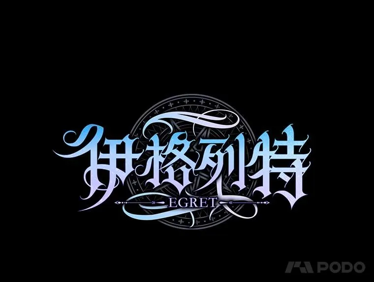 119.击败莉莉丝 第38页