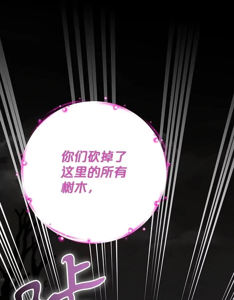 119.击败莉莉丝 第56页