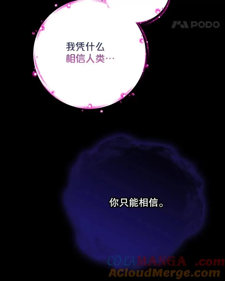 119.击败莉莉丝 第69页