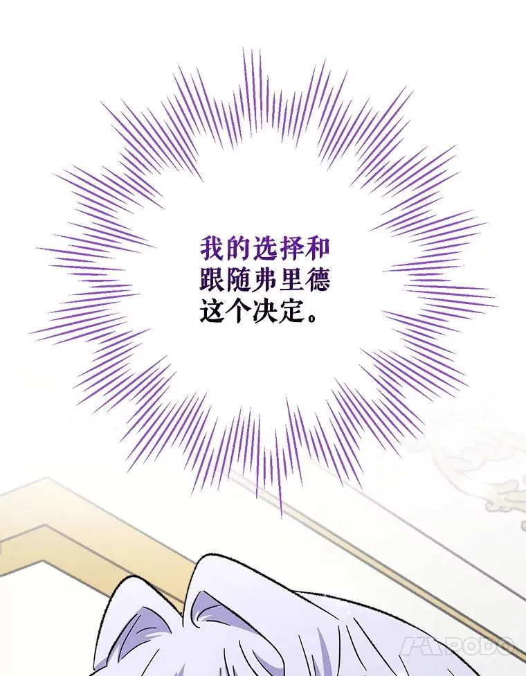 119.击败莉莉丝 第91页