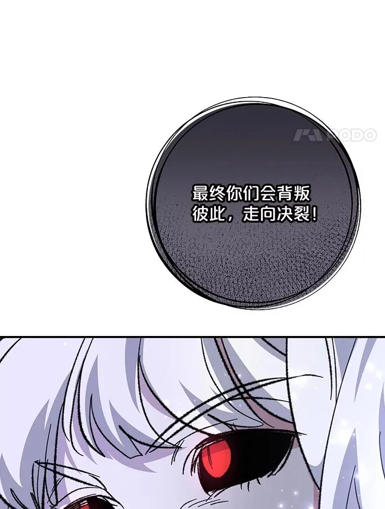 119.击败莉莉丝 第95页