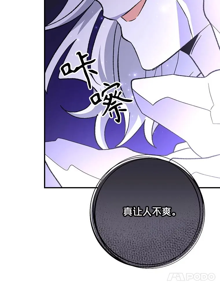 119.击败莉莉丝 第104页