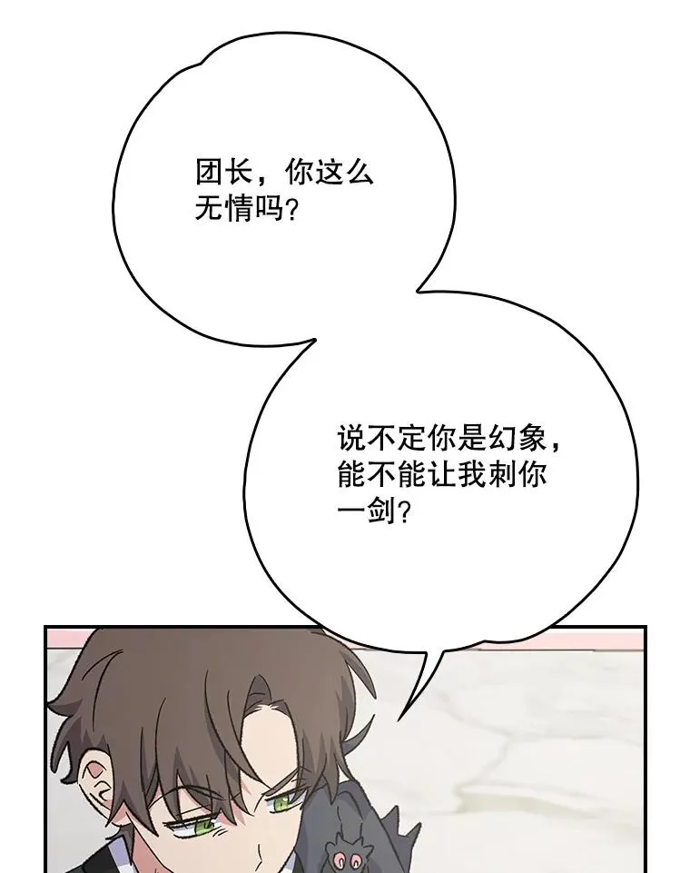 119.击败莉莉丝 第115页