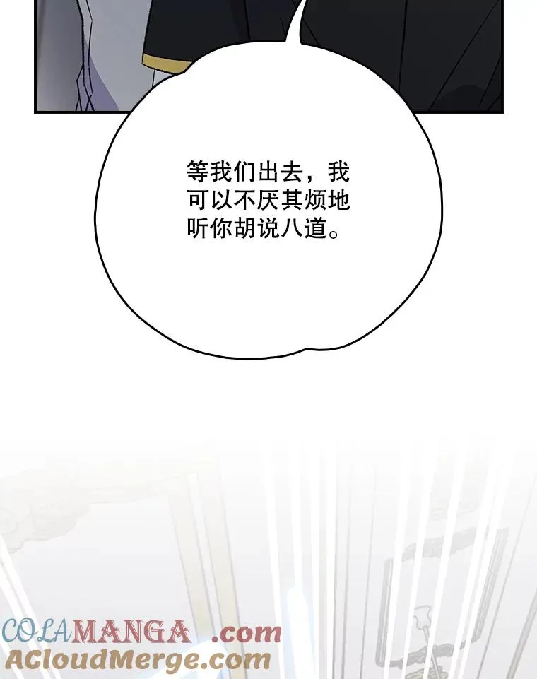 119.击败莉莉丝 第117页