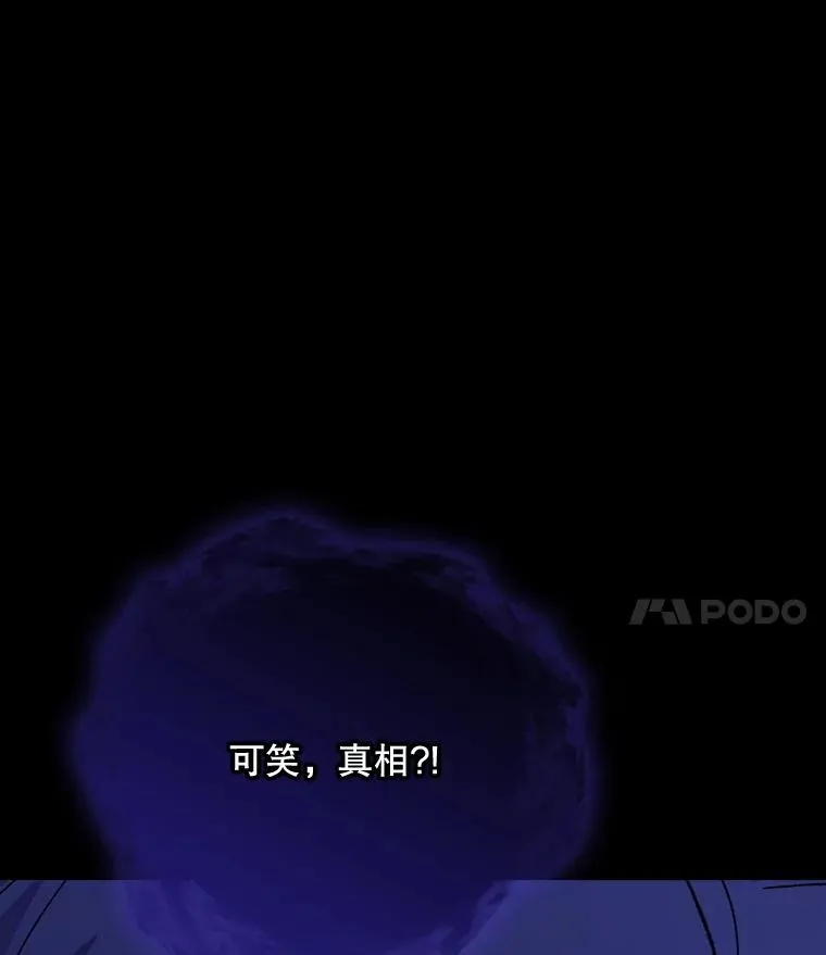 119.击败莉莉丝 第131页