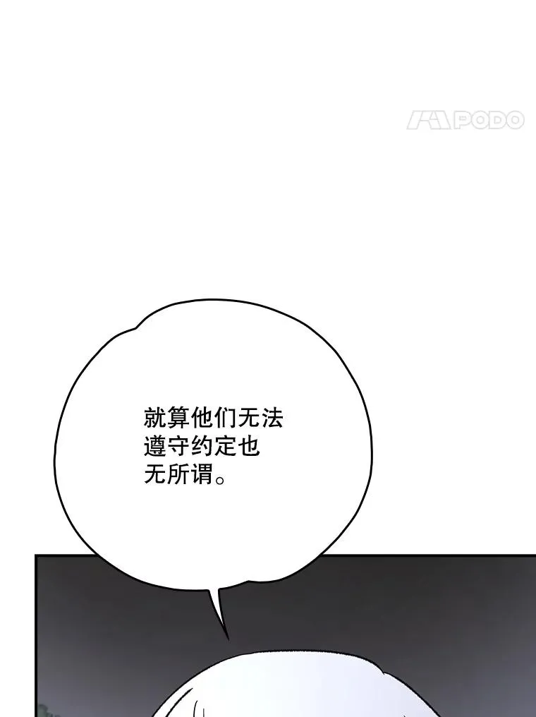 120.伊格列特 第4页
