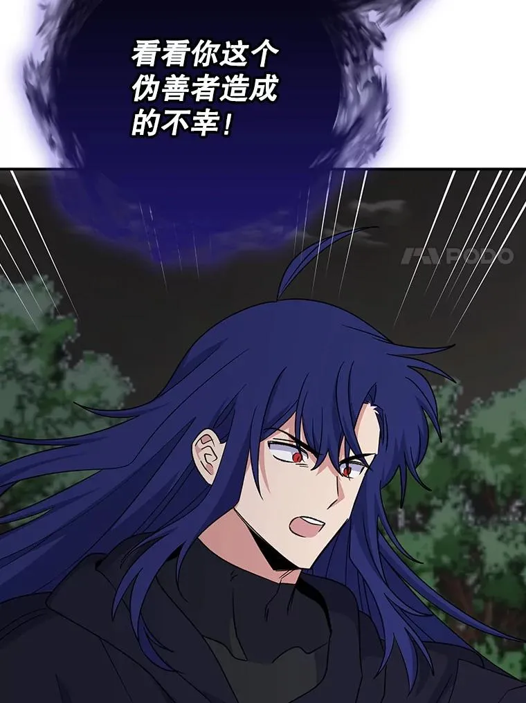 120.伊格列特 第7页