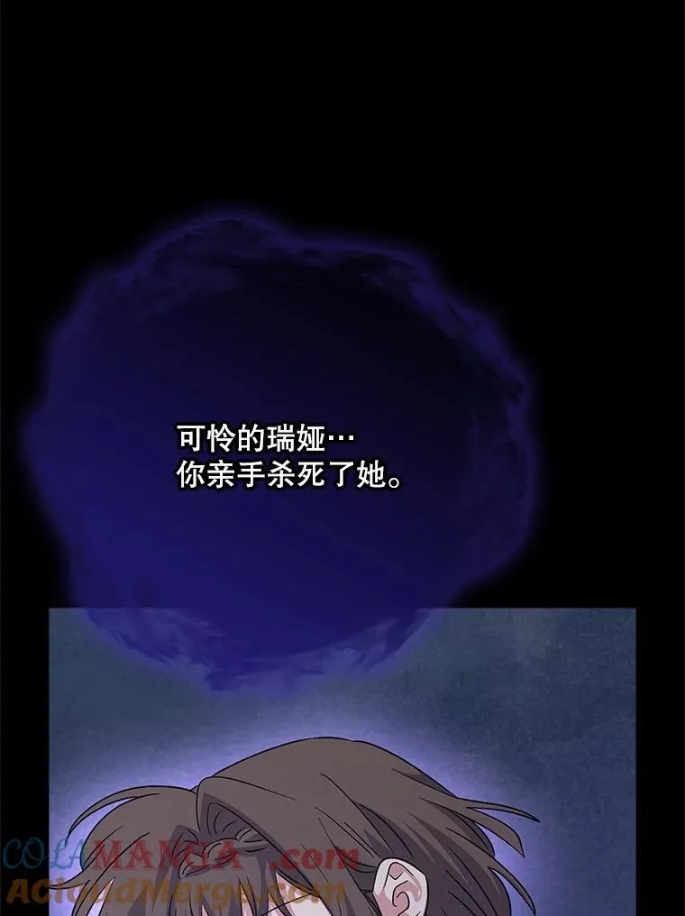 120.伊格列特 第9页