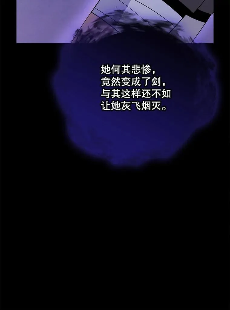 120.伊格列特 第11页
