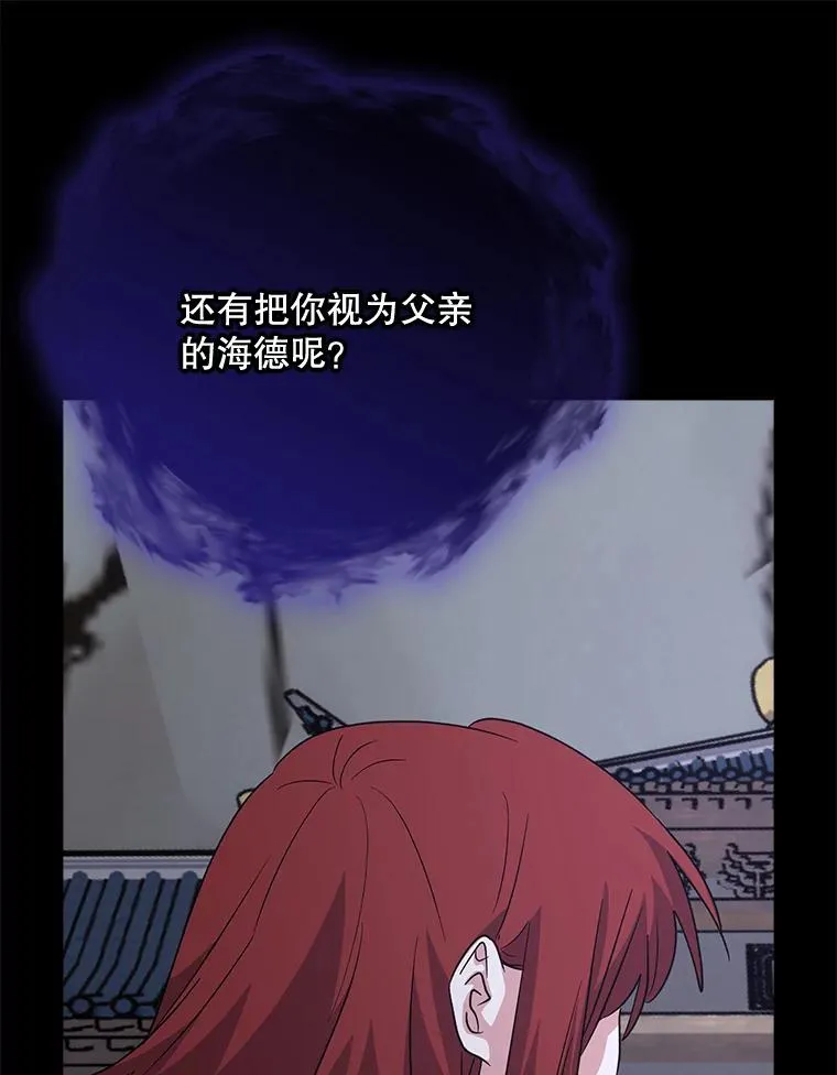 120.伊格列特 第12页