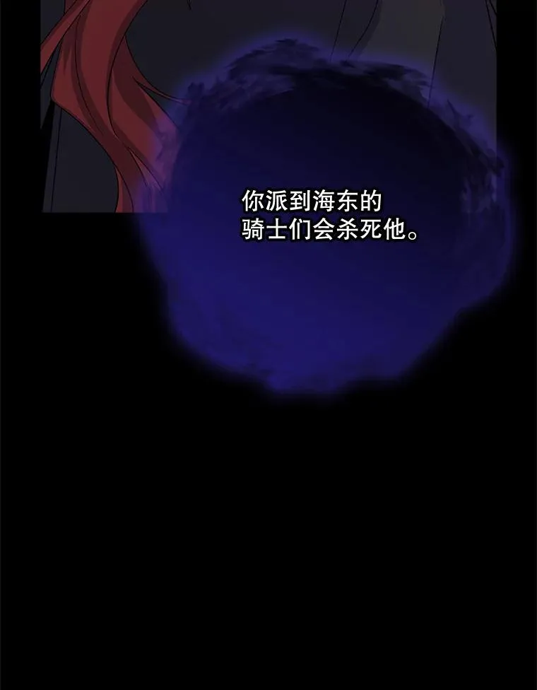 120.伊格列特 第14页