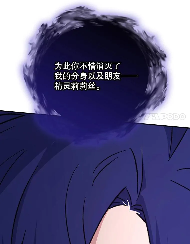 120.伊格列特 第20页