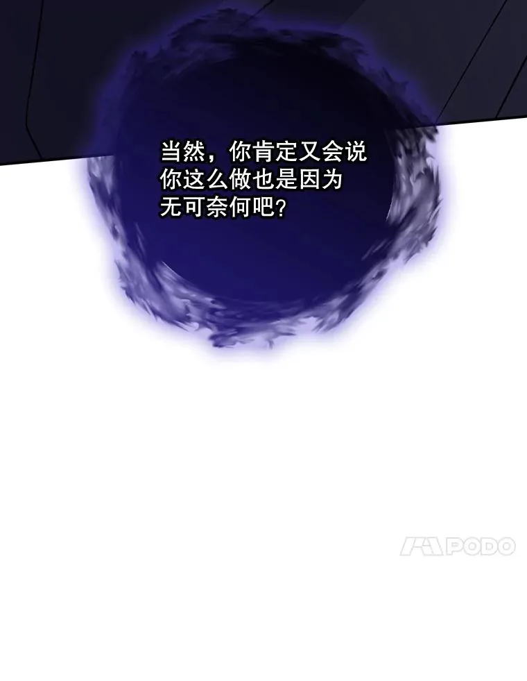 120.伊格列特 第23页