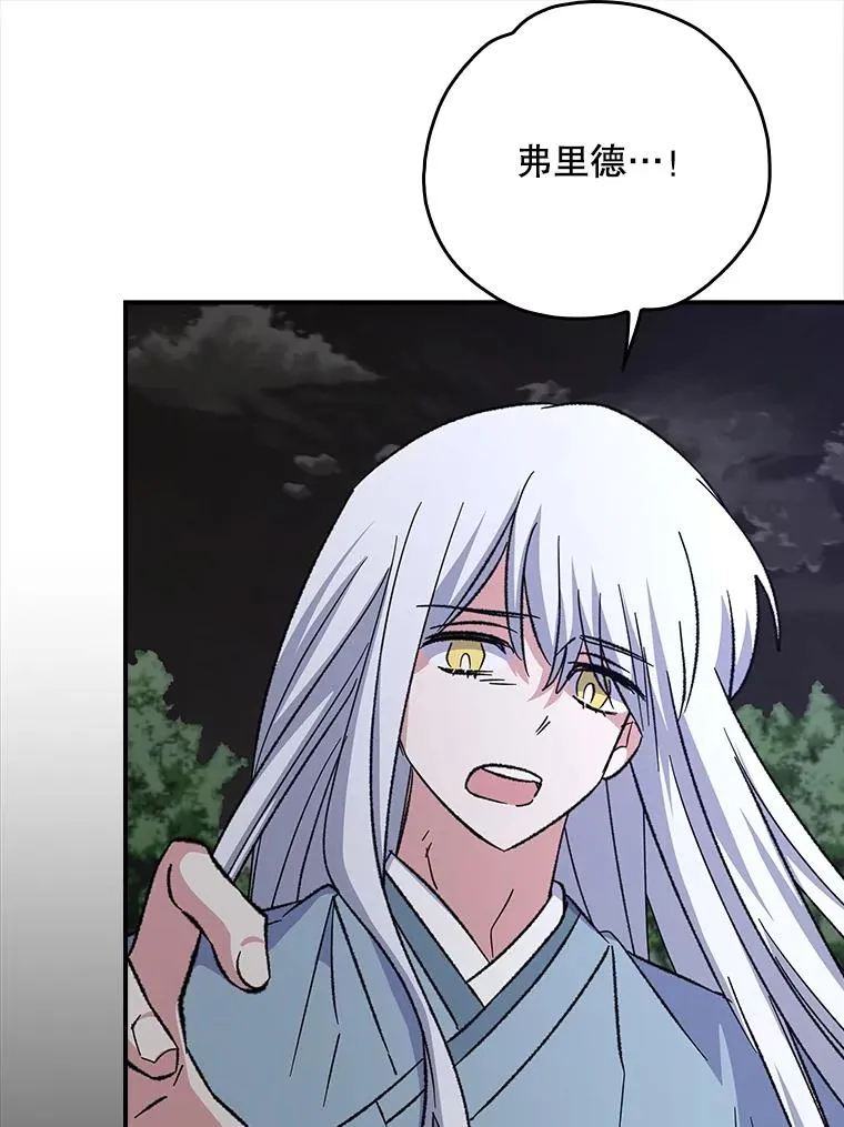 120.伊格列特 第24页