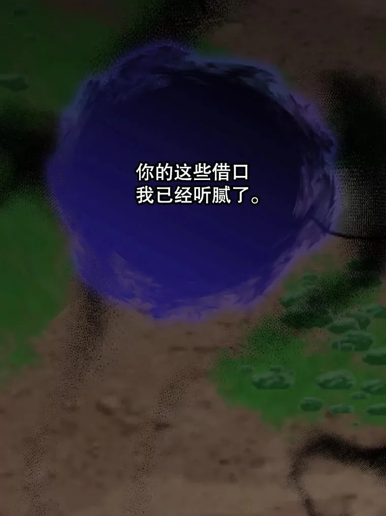 120.伊格列特 第26页