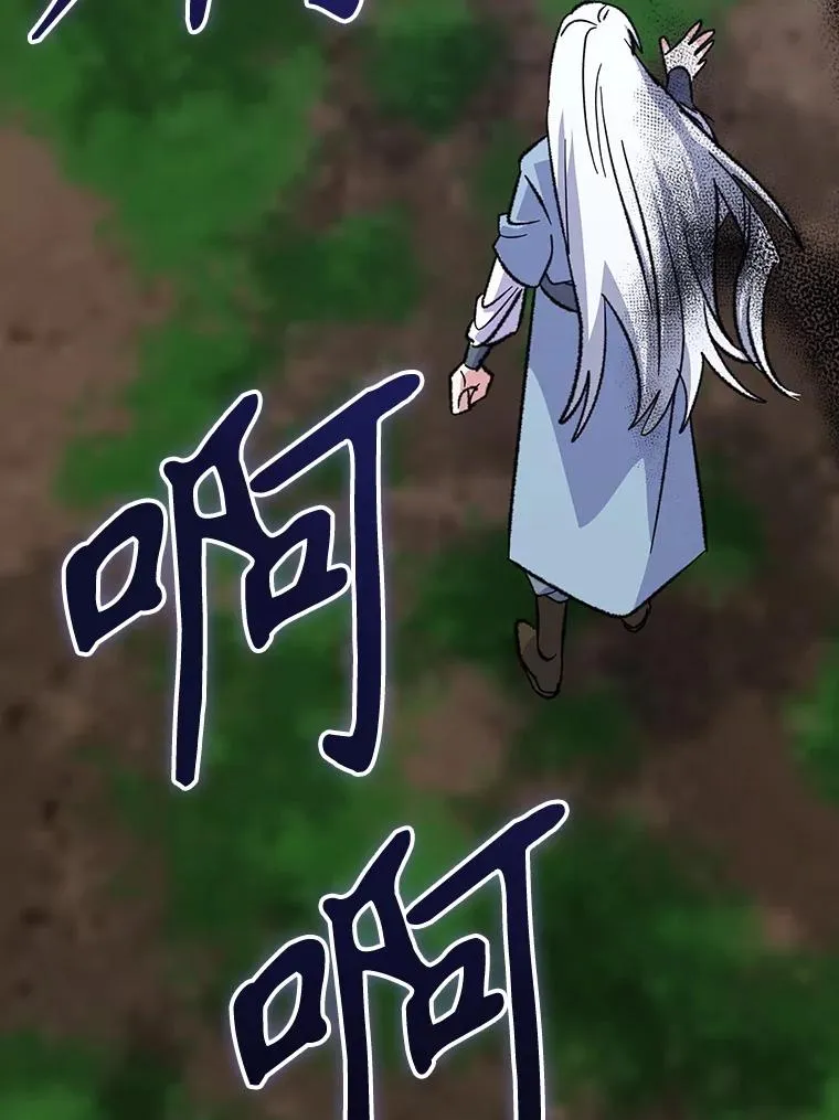 120.伊格列特 第28页