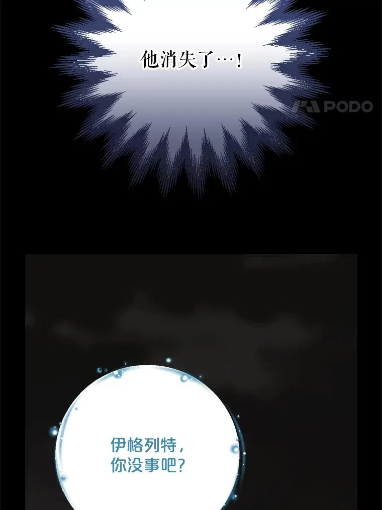 120.伊格列特 第30页