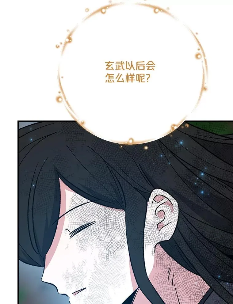 120.伊格列特 第40页