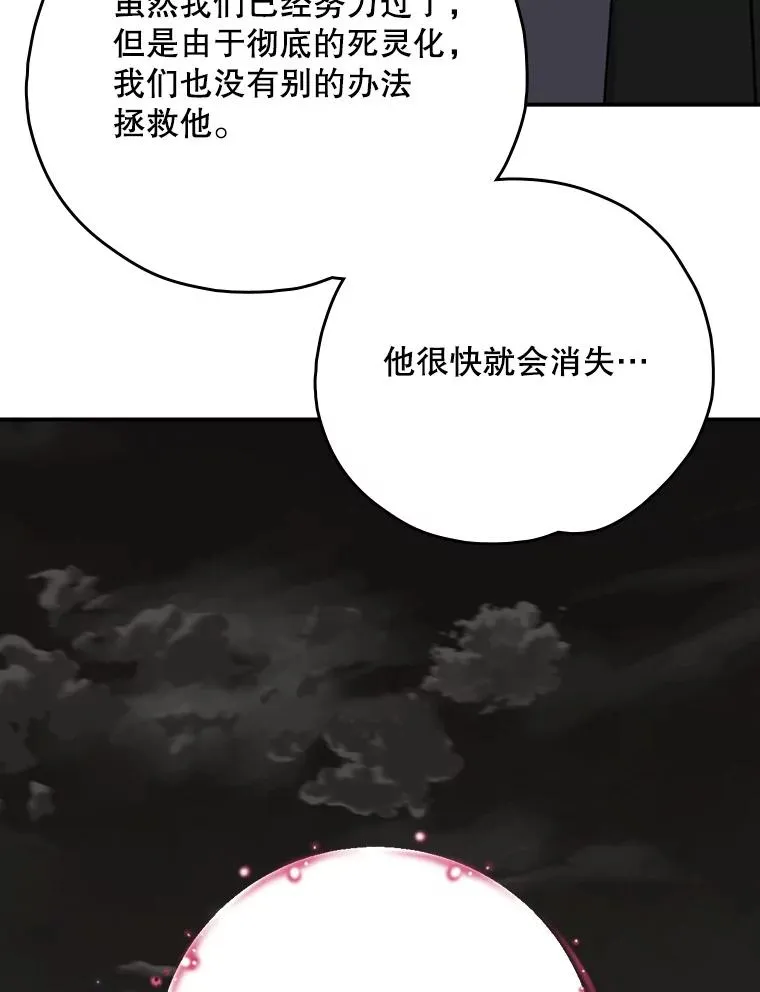 120.伊格列特 第42页